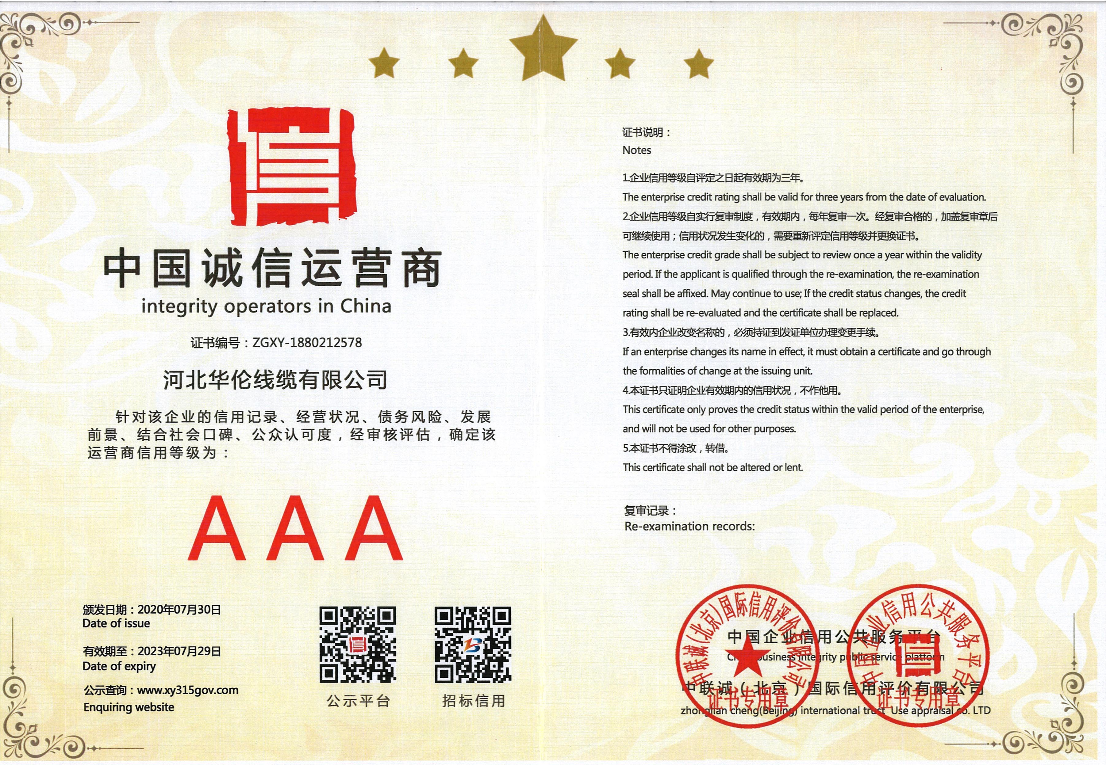 榮譽(yù)證書