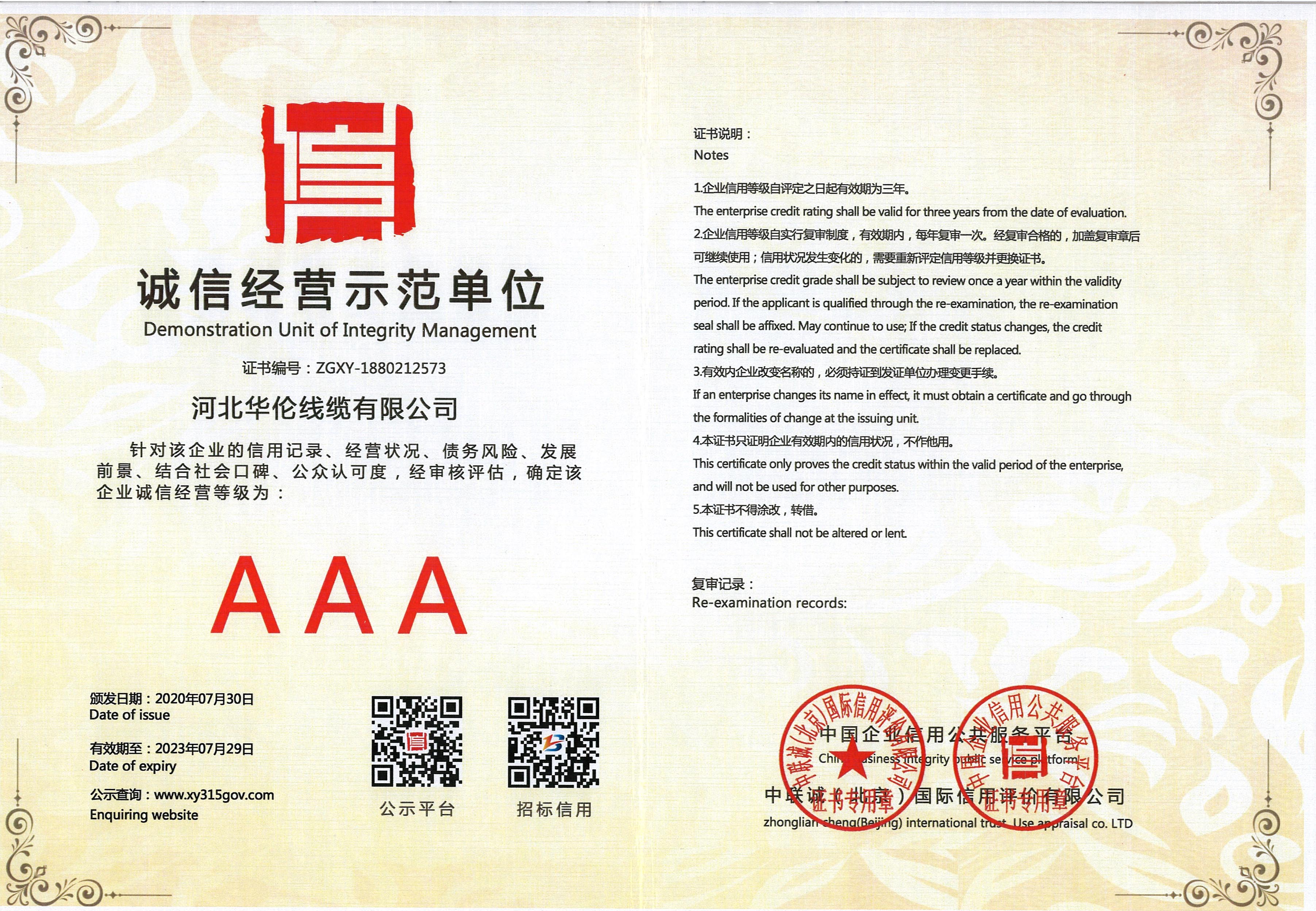 榮譽(yù)證書