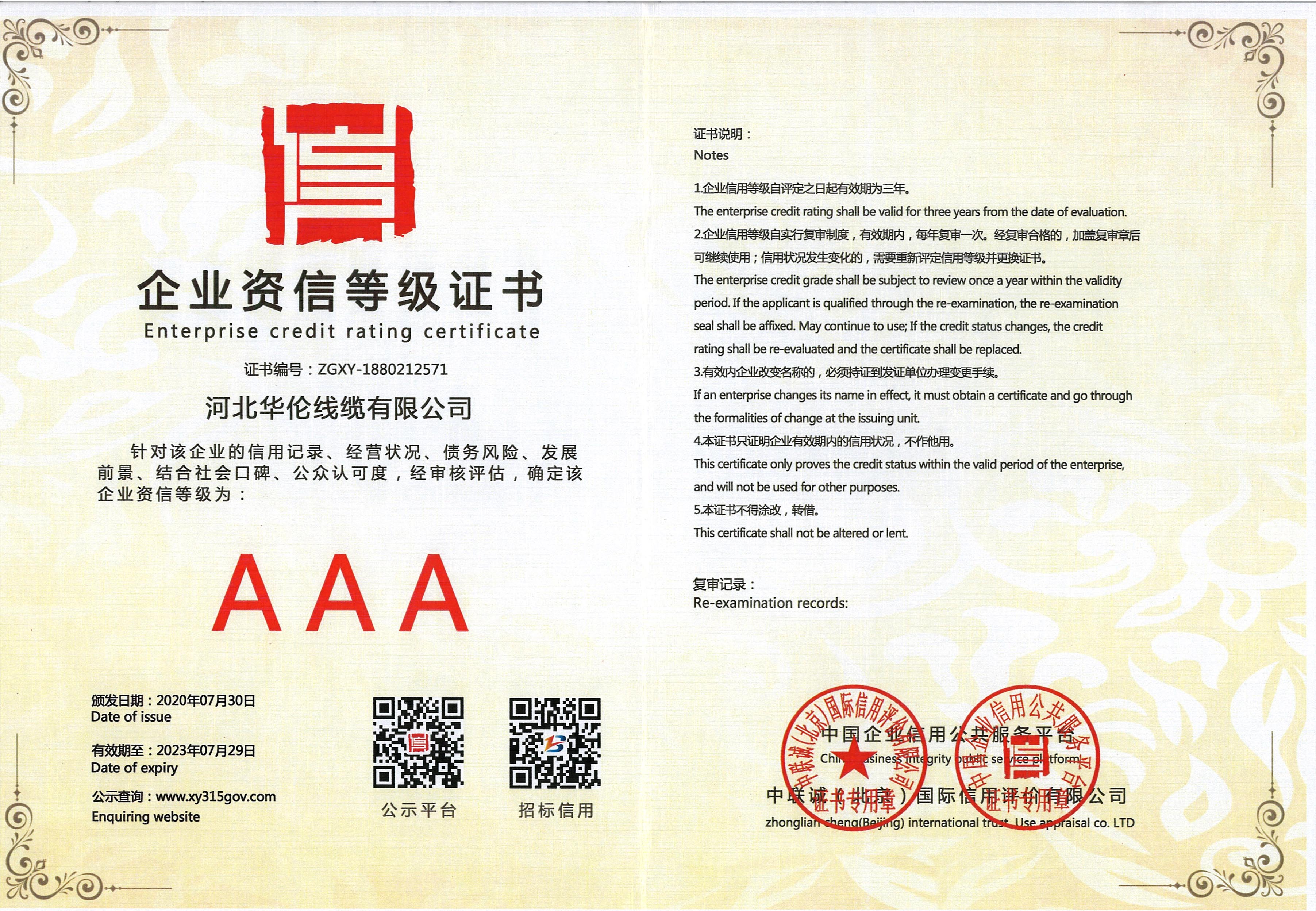 榮譽(yù)證書