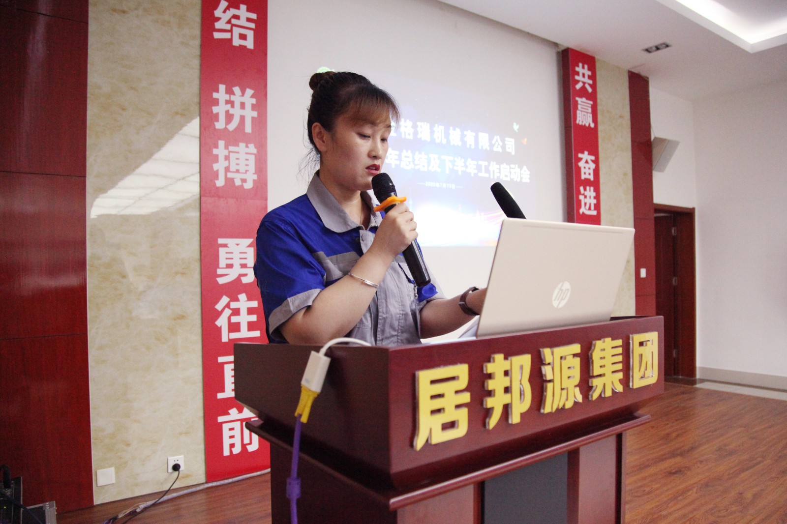 物資部張薇薇對上半年物資采購、供應商合作及下半年采購計劃做了匯報.JPG