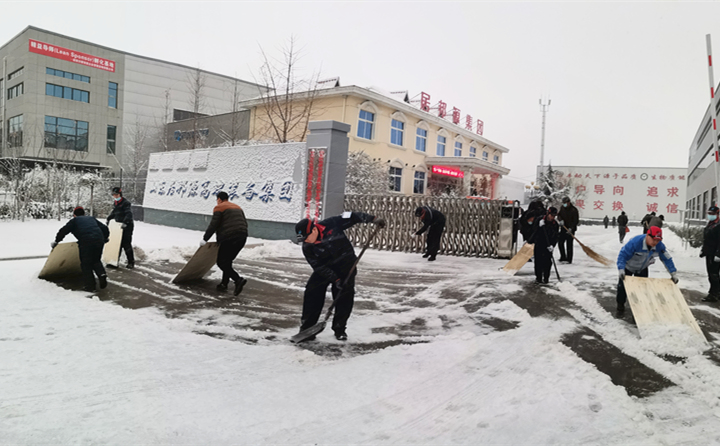 山東金格瑞的同事們第一時間積極自發(fā)的參與到掃雪行動中.jpg 山東金格瑞的同事們第一時間積極自發(fā)的參與到掃雪行動中.jpg