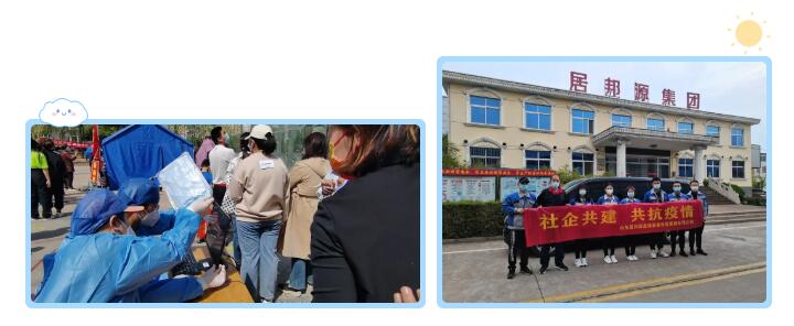 疫情發(fā)生以來，山東居邦源共派出志愿者43人，積極投身到疫情防控工作第一線，協(xié)助福泰社區(qū)開展志愿服務(wù)等活動(dòng).jpg