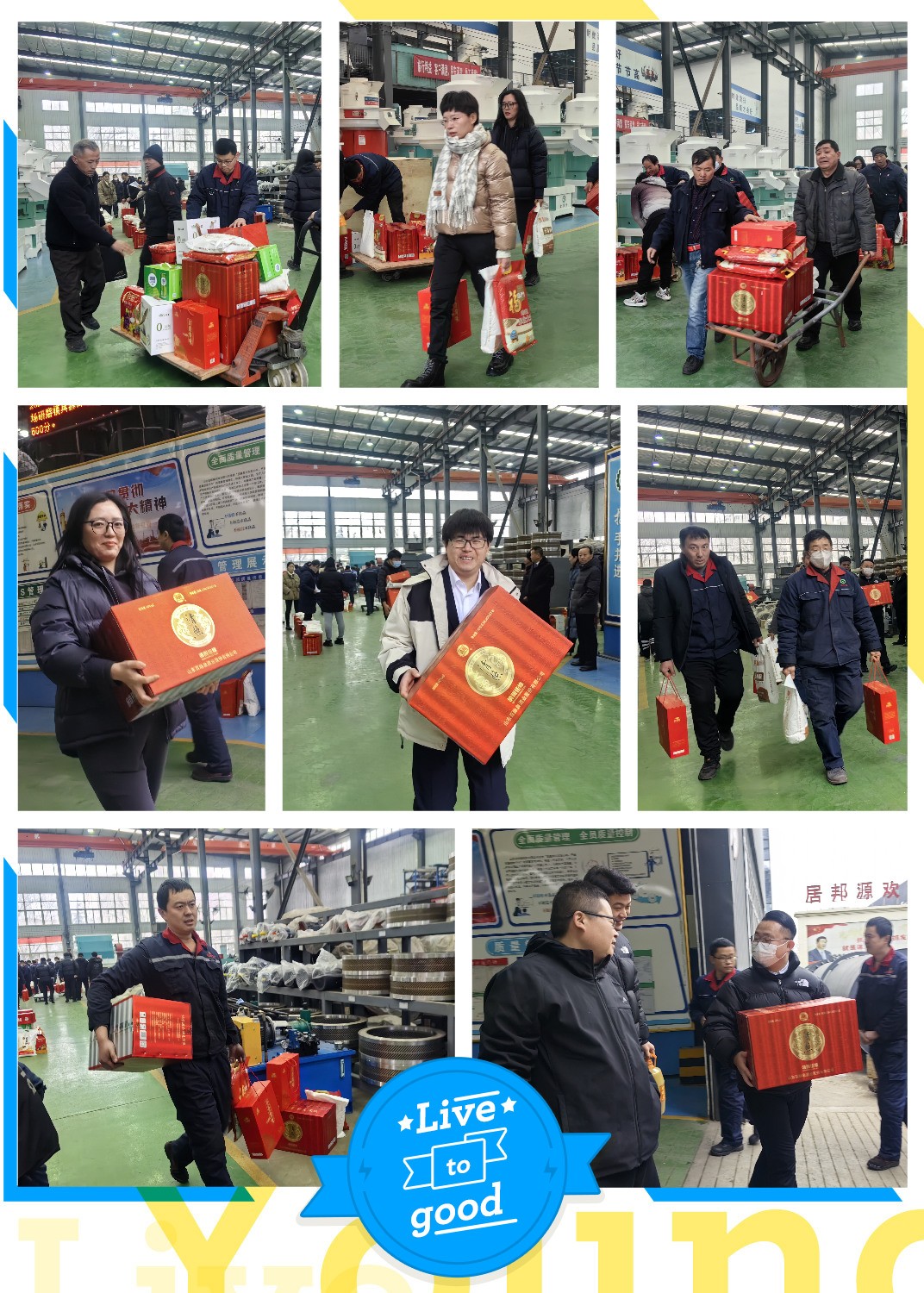 快看，章丘這家顆粒機(jī)廠開始發(fā)春節(jié)福利了.jpg