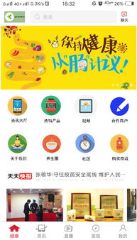 健康養(yǎng)生營養(yǎng)管理咨詢 開啟您的個(gè)性化養(yǎng)生之旅